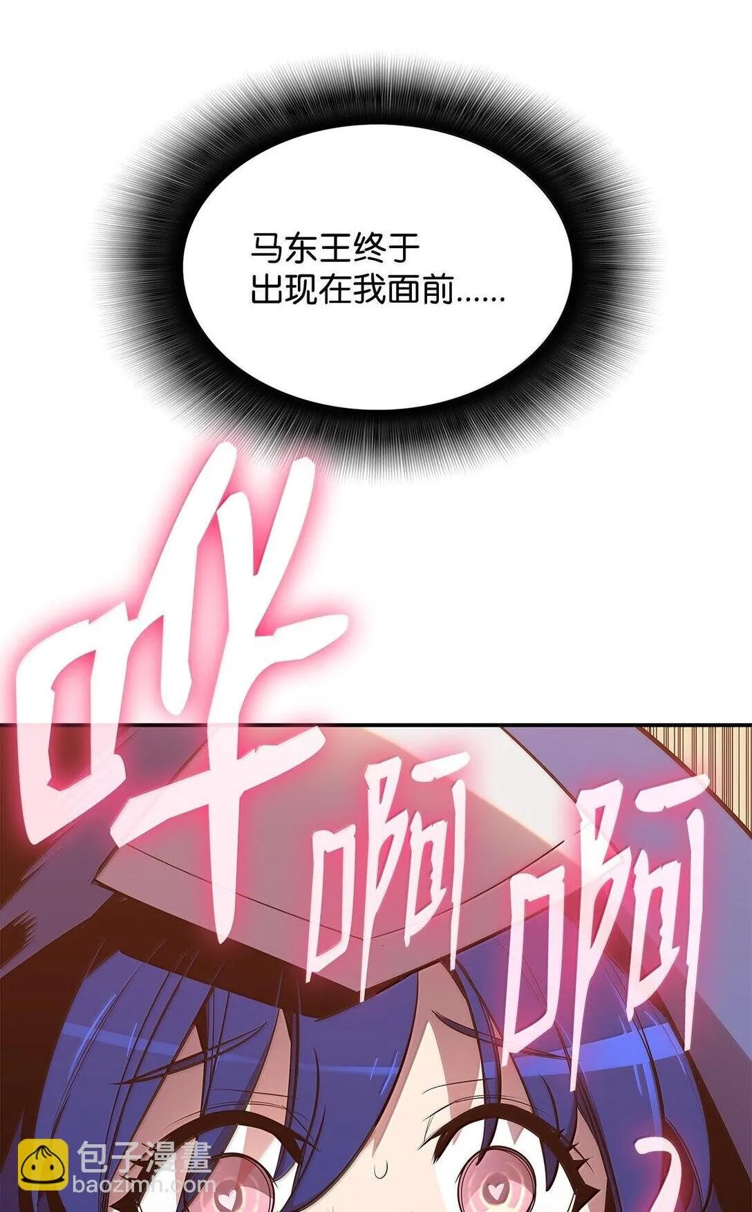 192 恐怖的魔法天赋48