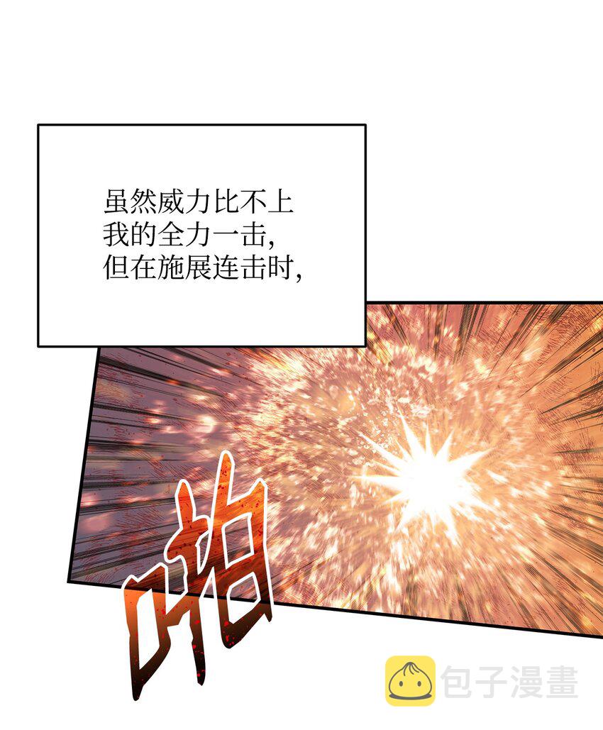 82 被打哭的对手44