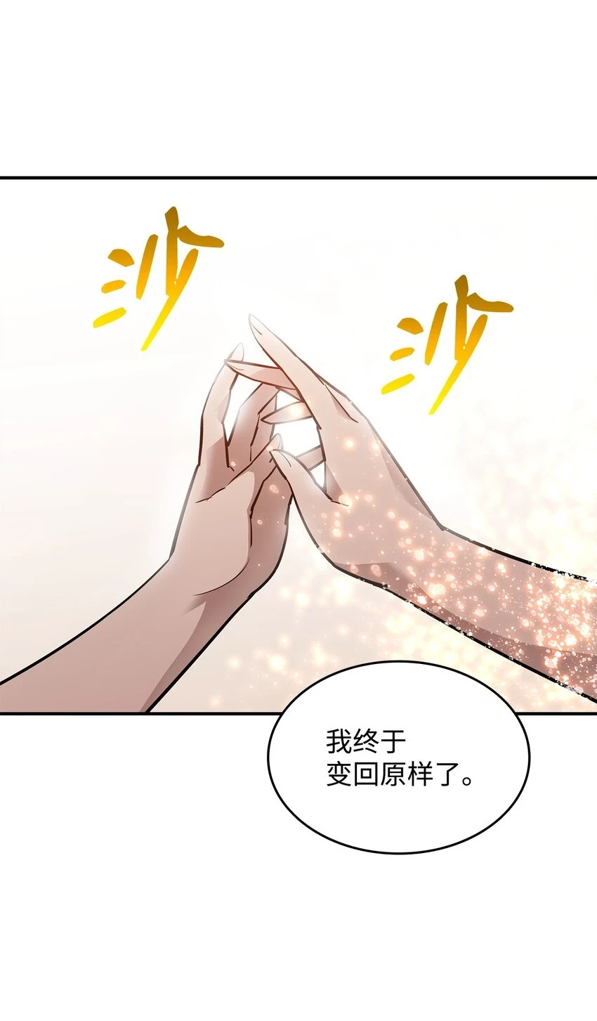 121 纳提的回归91