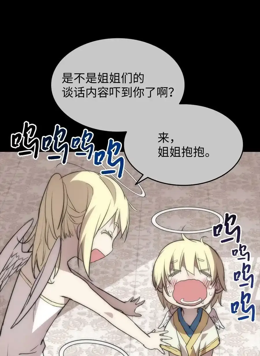 117 天使族的悲歌5