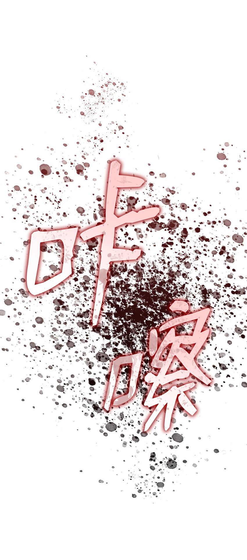 114 贝提的哀歌79
