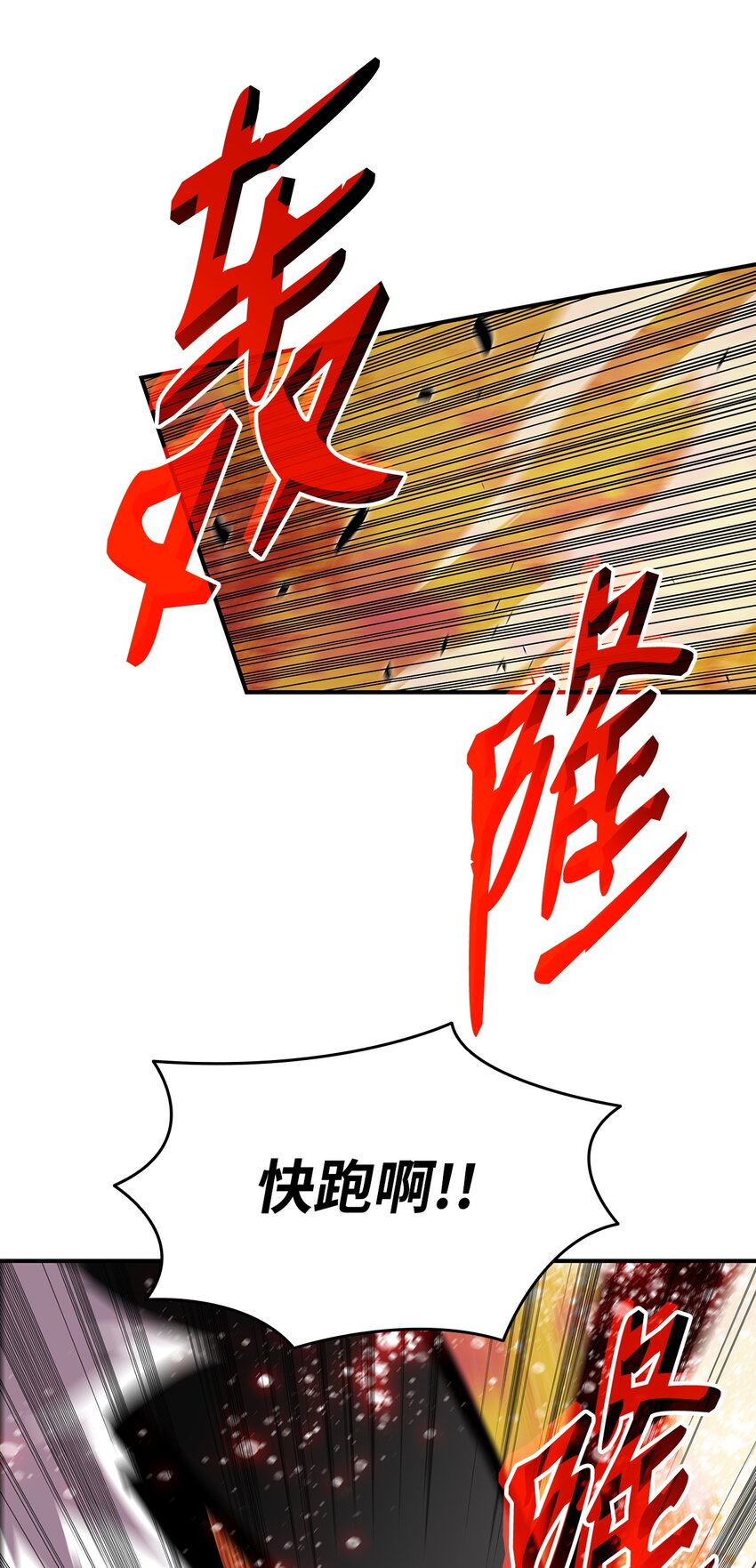 91 异变体63