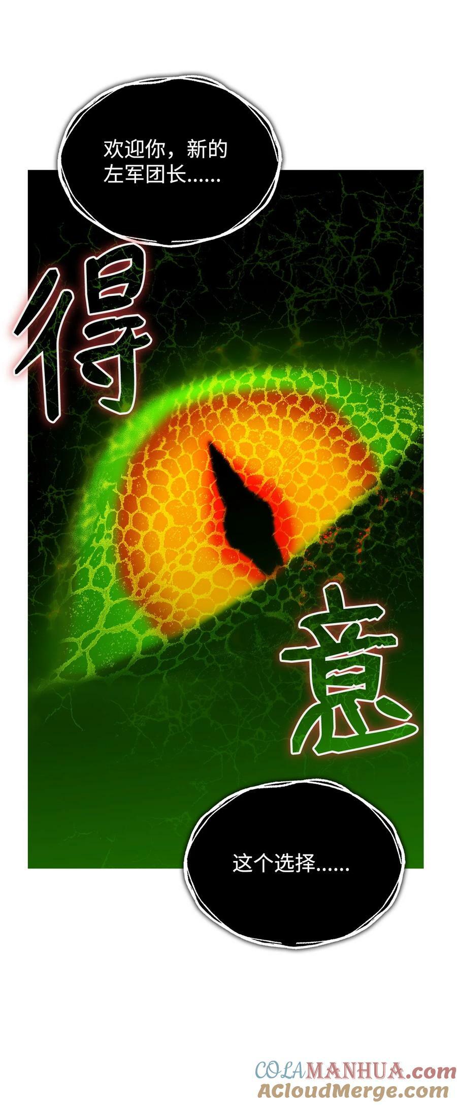 137 奥兹的橄榄枝54