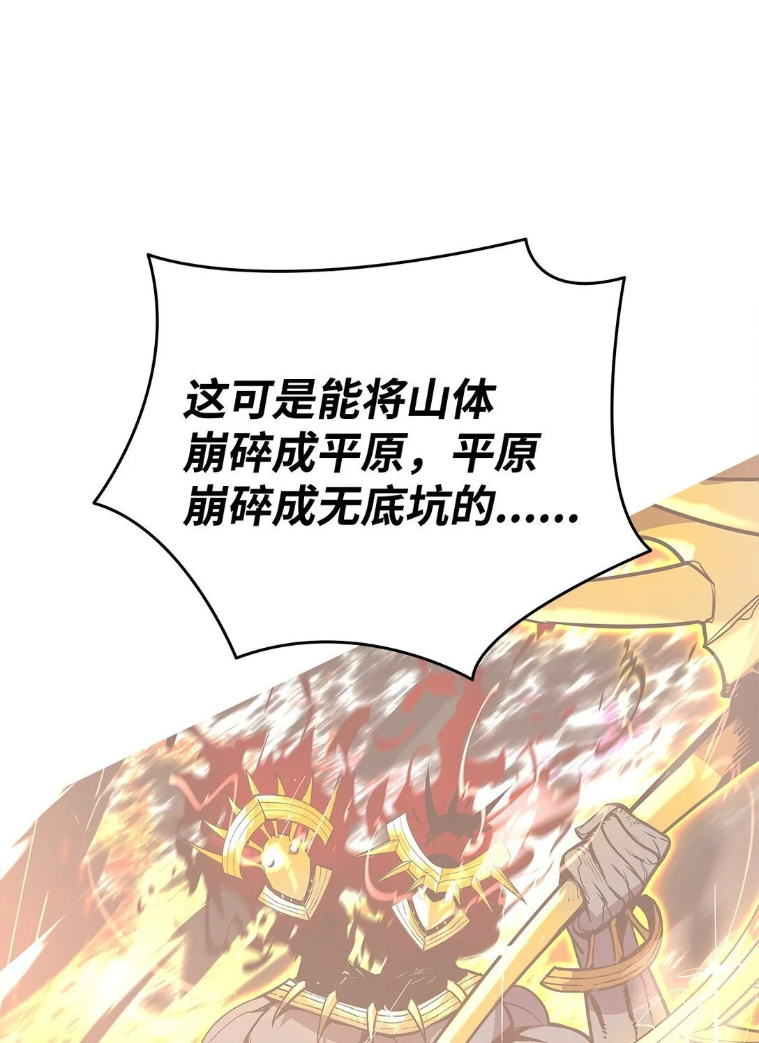 182 新武器58