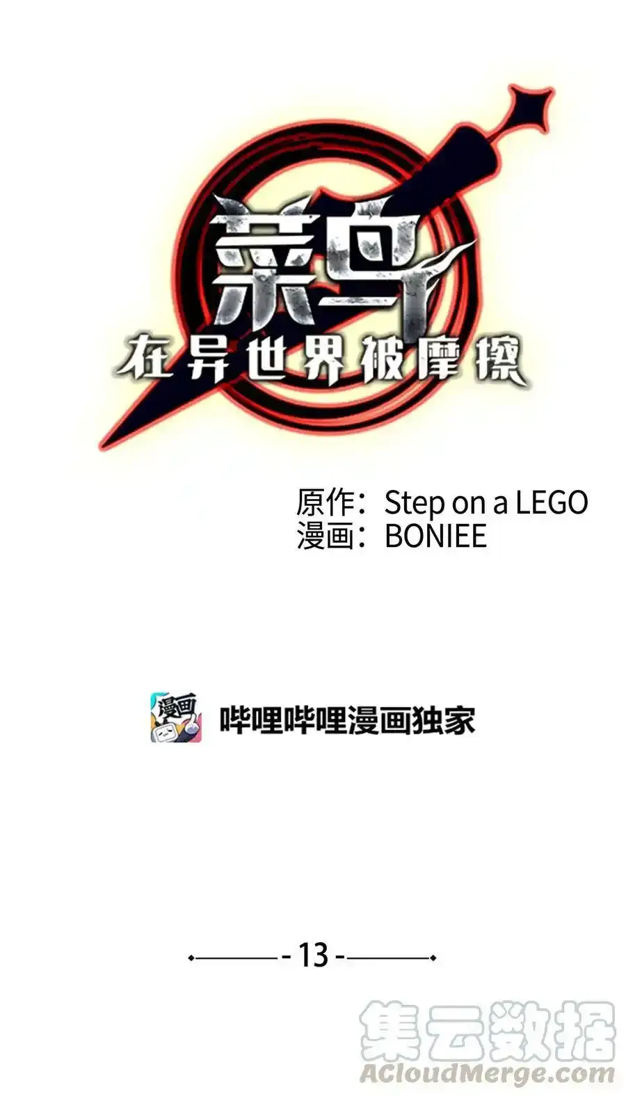 爆更福利 爆更抽奖福利1