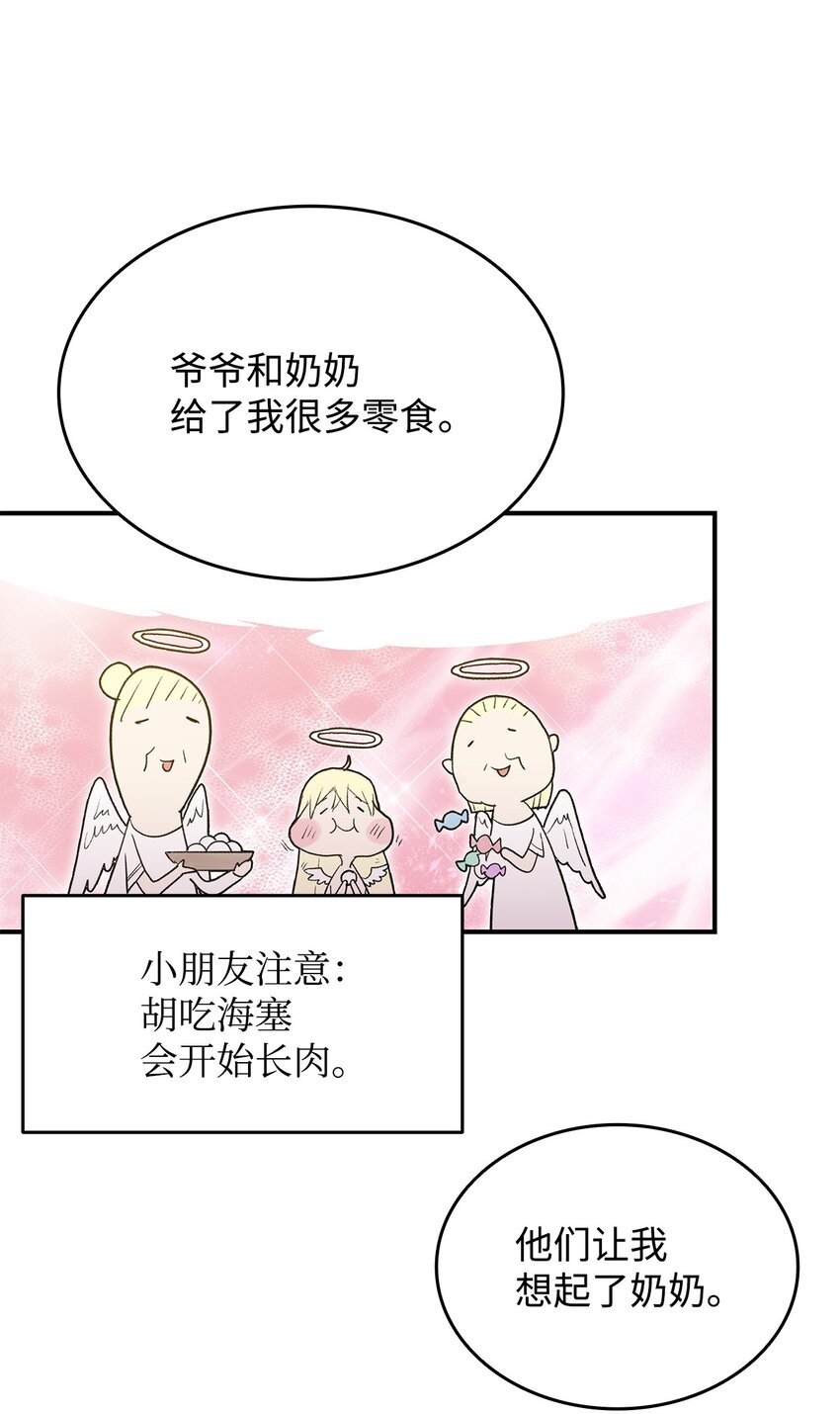 110 好感度拉满43