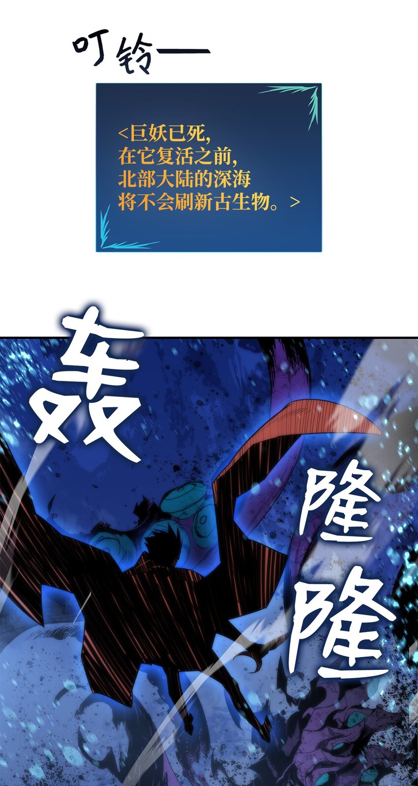 68 深海92