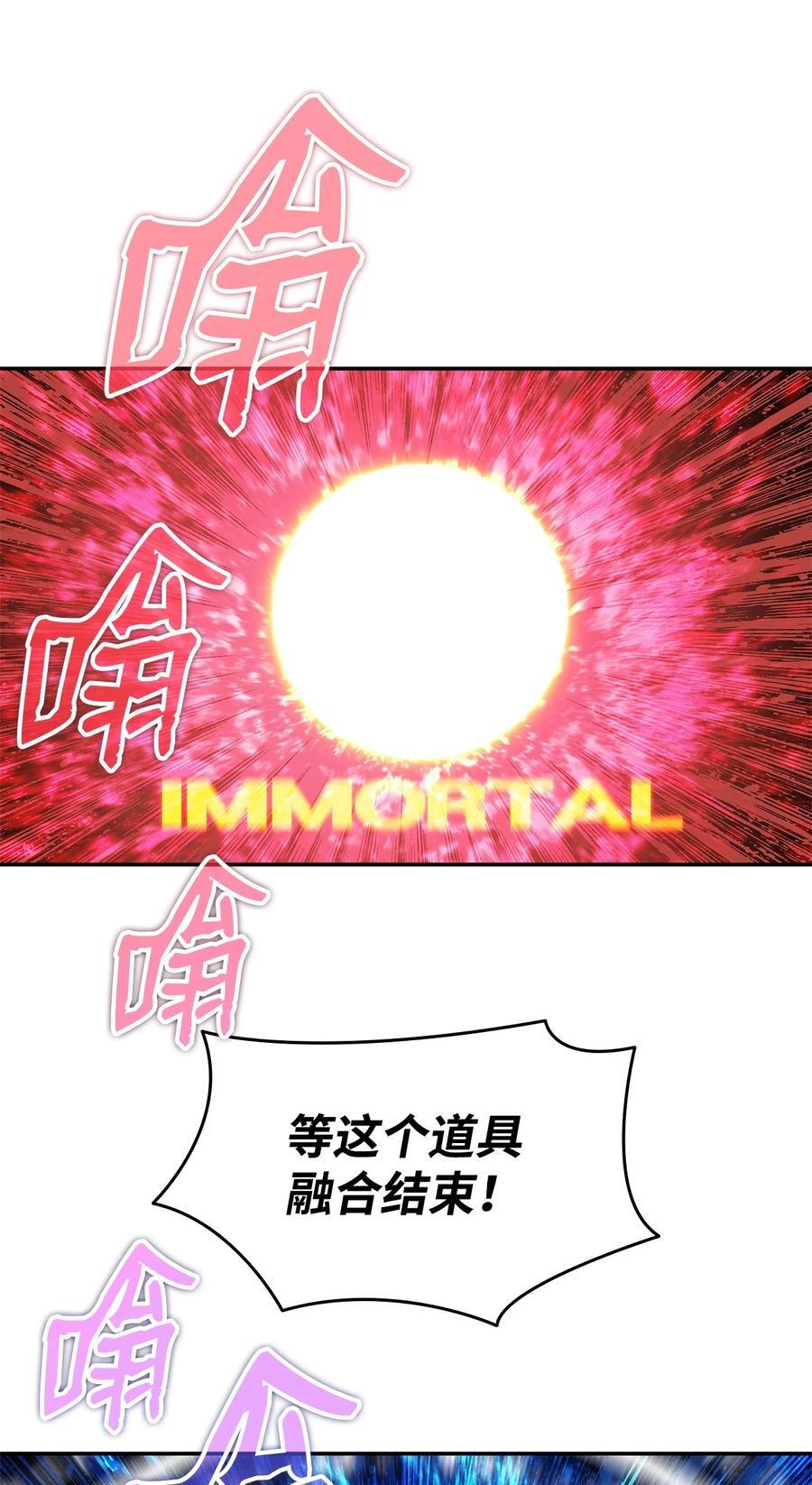 149 道具融合66