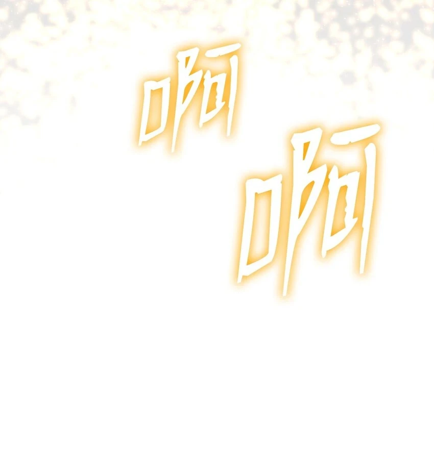 121 纳提的回归90