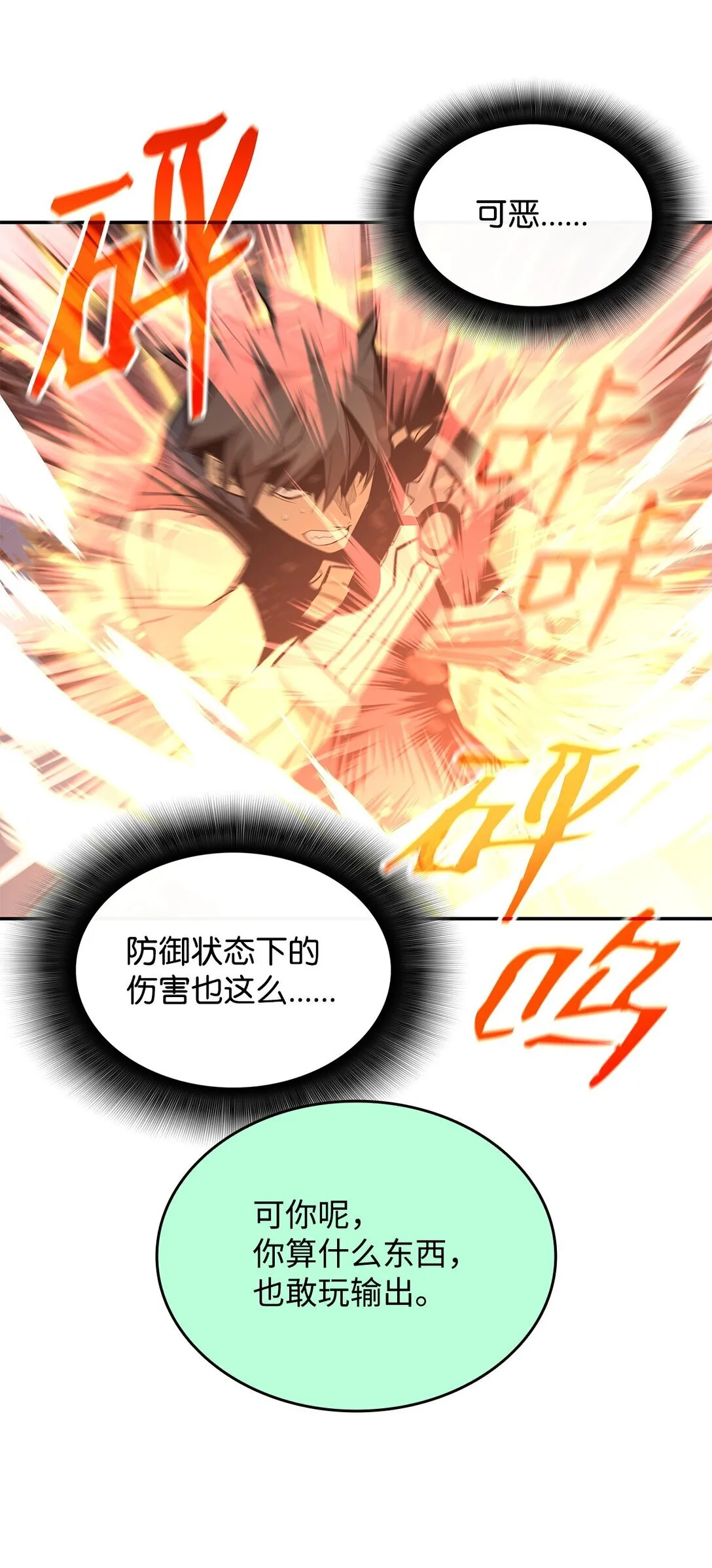 175 诡异的反击24