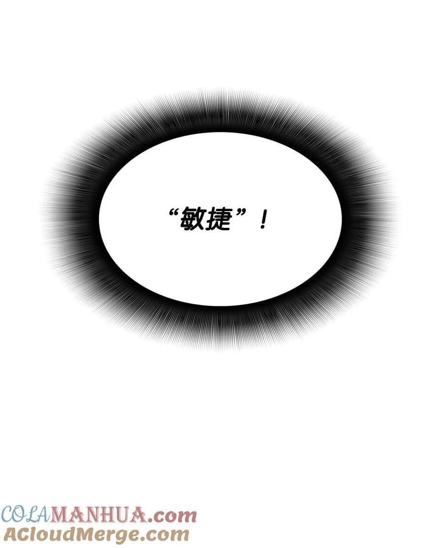 143 狂暴者模式33