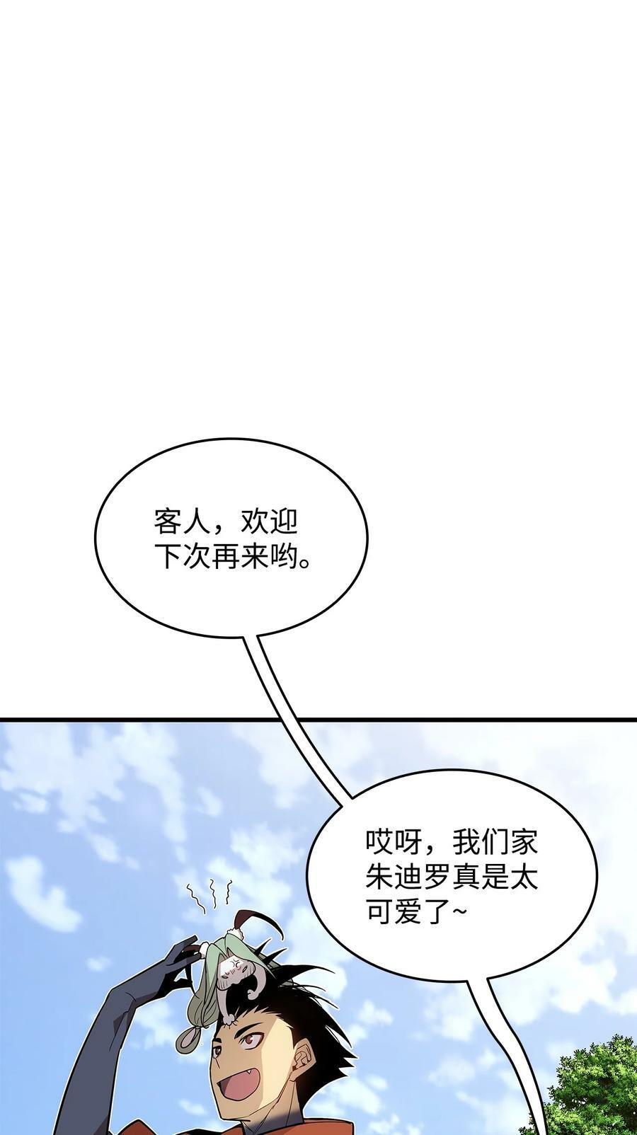 127 大灾变之钥76