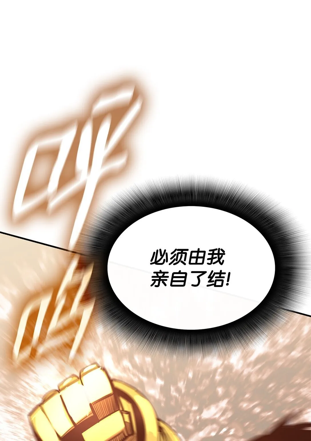 196 后手76