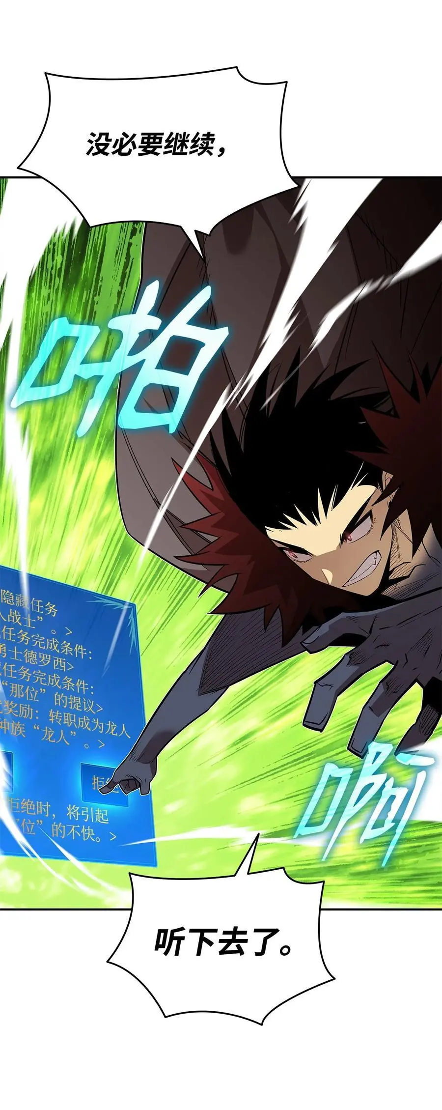 151 最终BOSS55