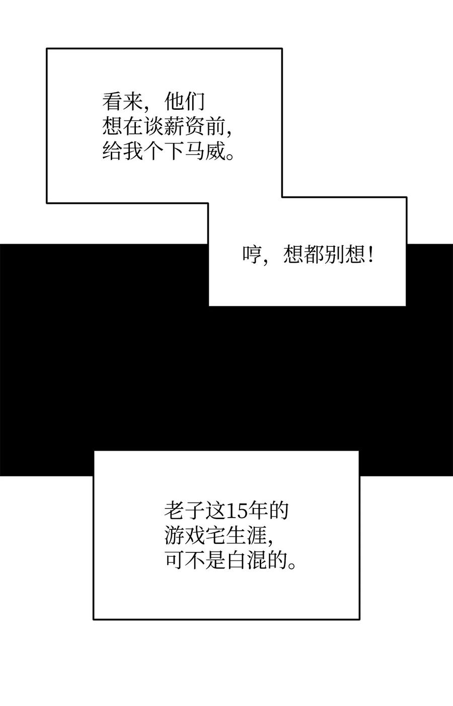 43 处女战68