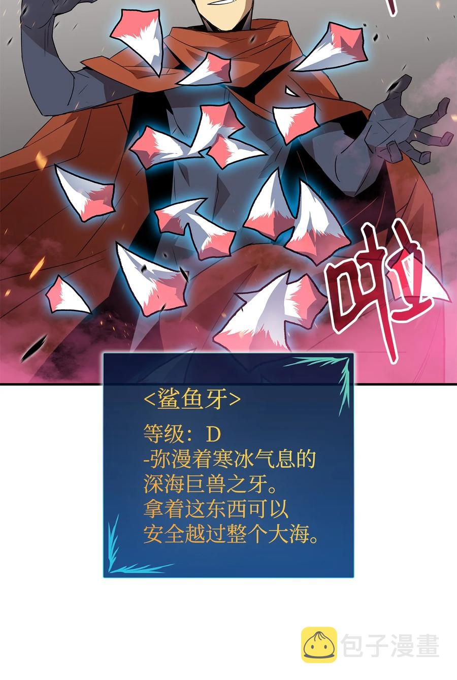 60 恶魔盛宴号29