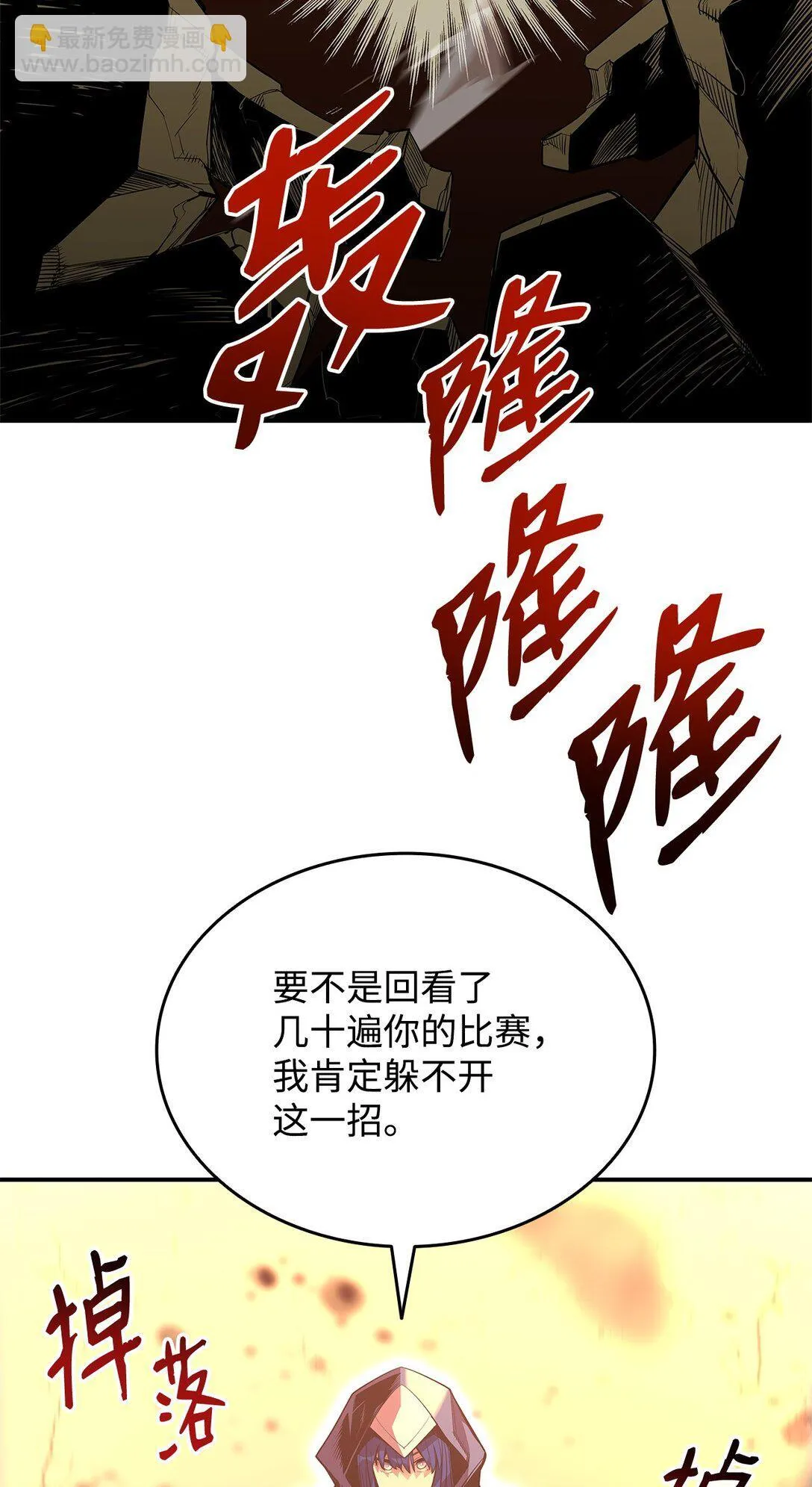 193 可怕的战斗意识35