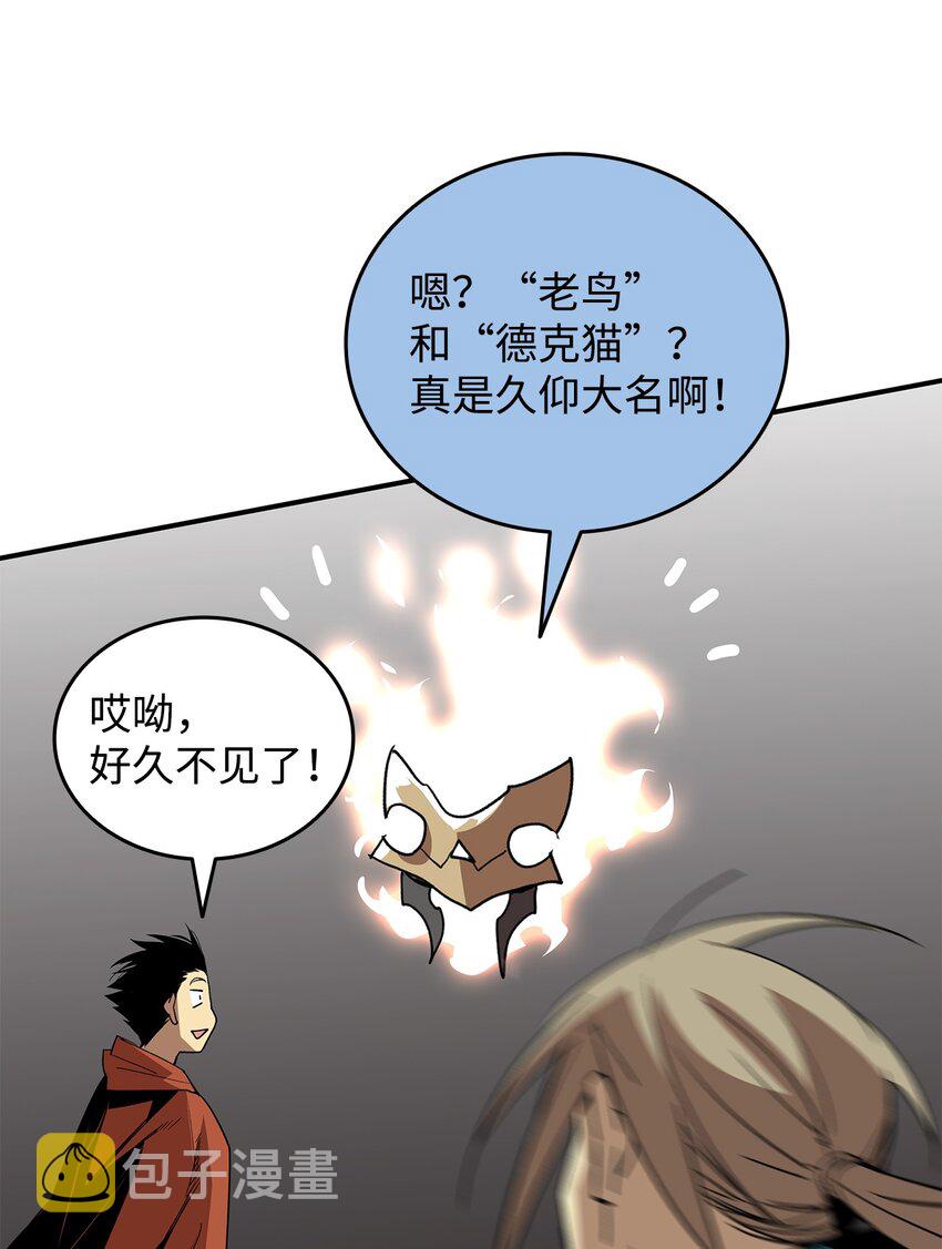 96 管理者火精灵54