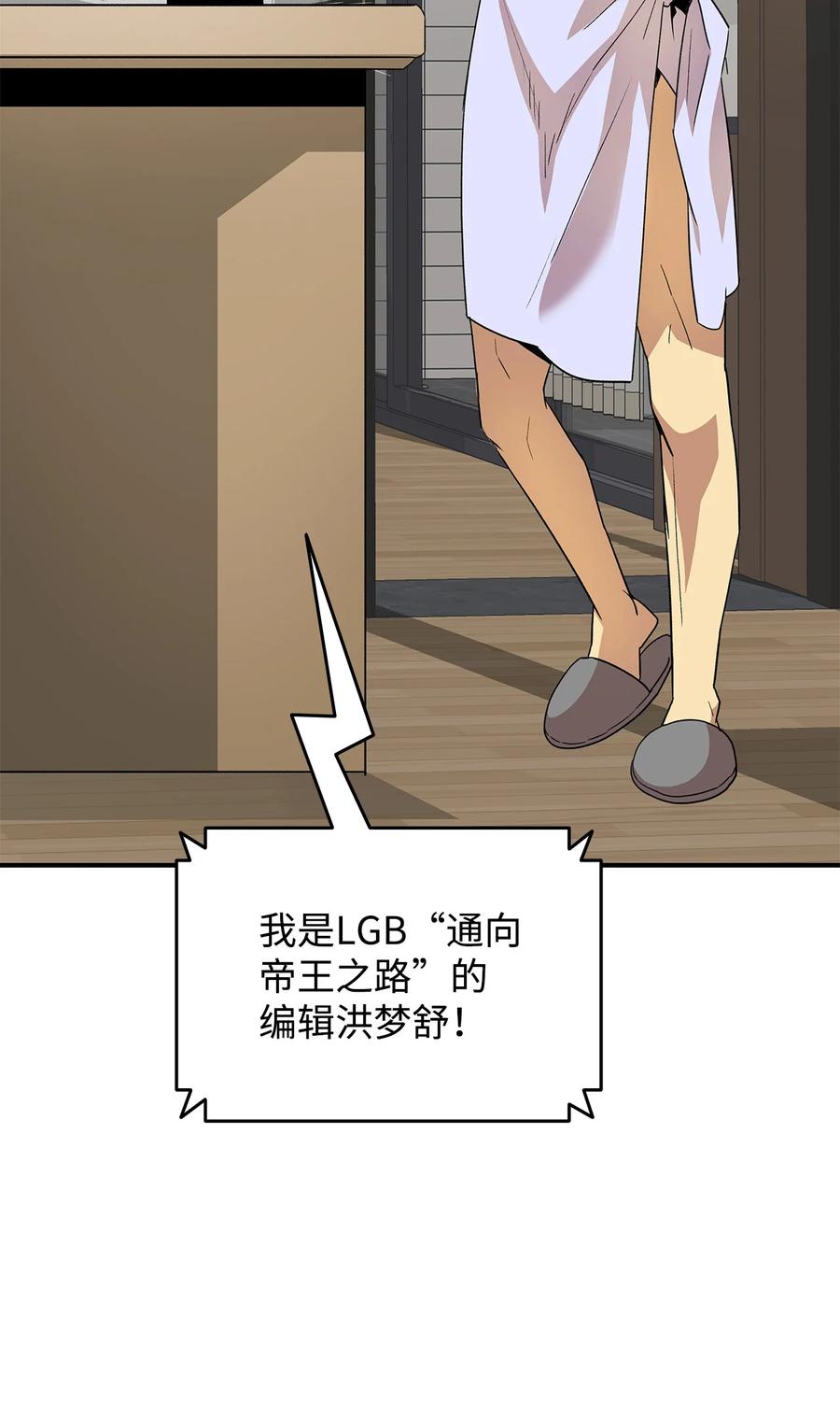 43 处女战7