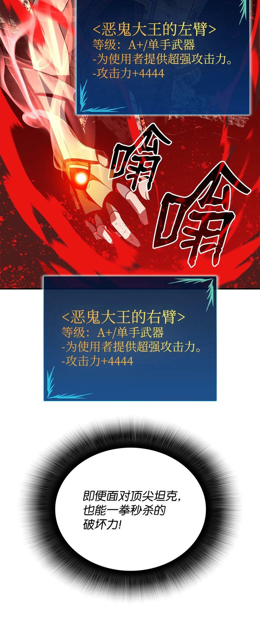141 治疗系怪物65