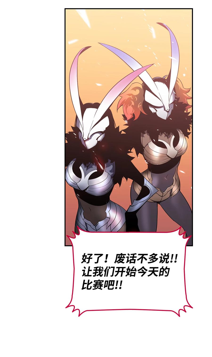24 PK大赛77