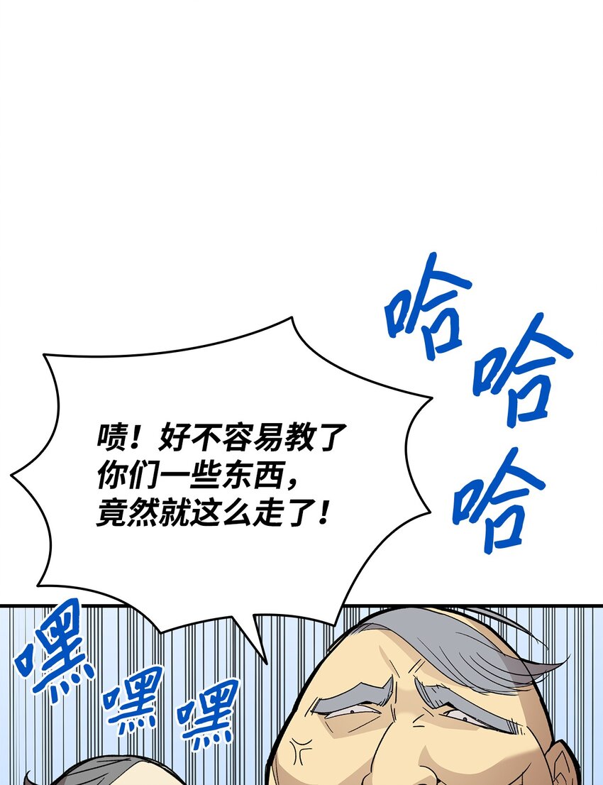 87 GM处理组54