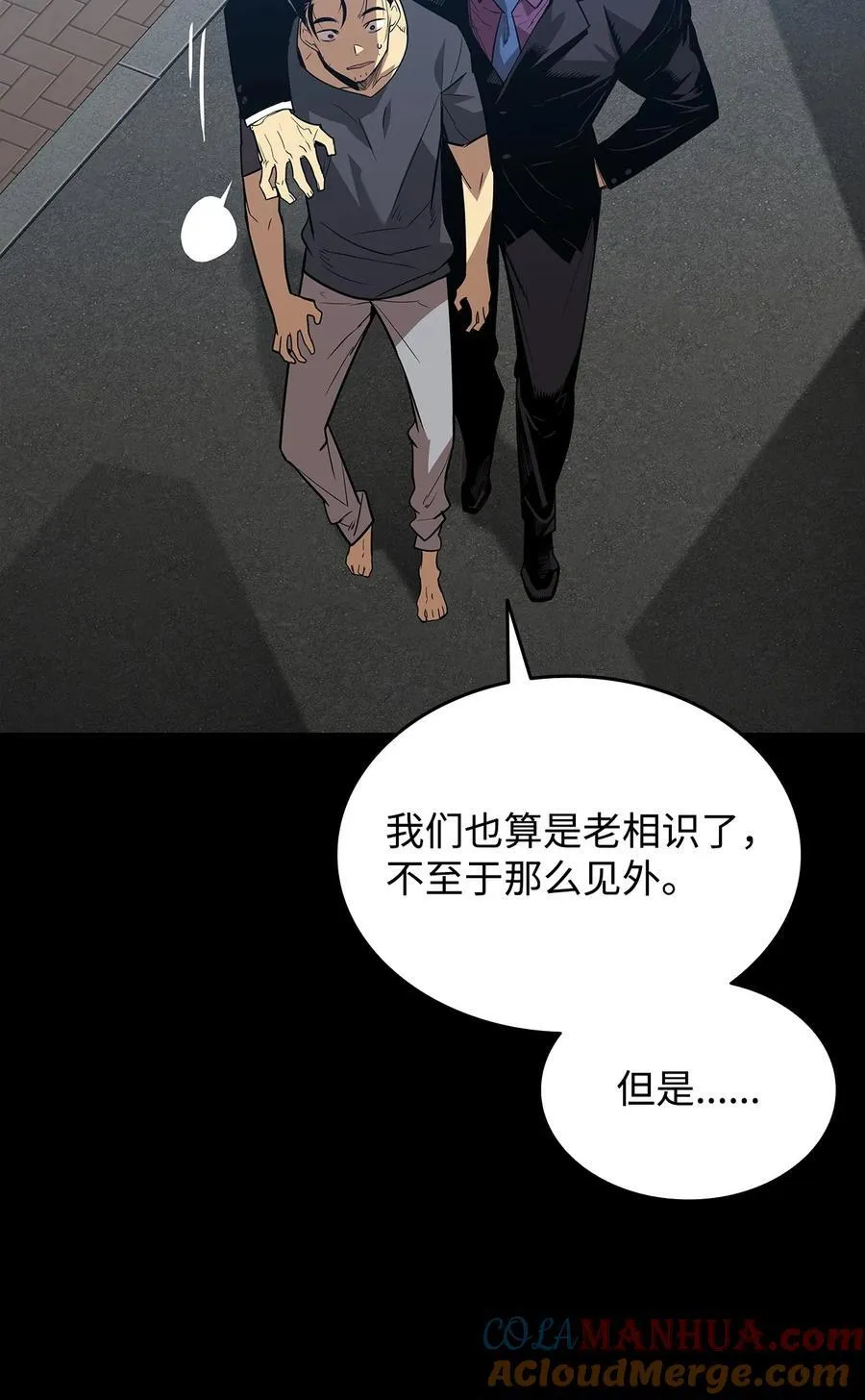 159 真实与梦境12