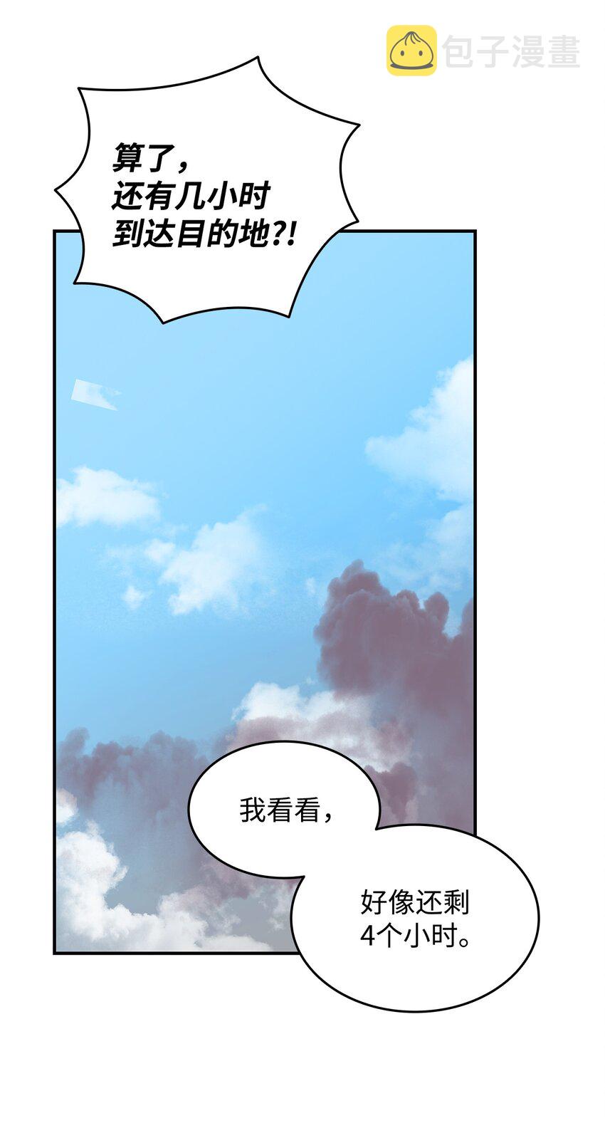 62 SAN值狂掉10
