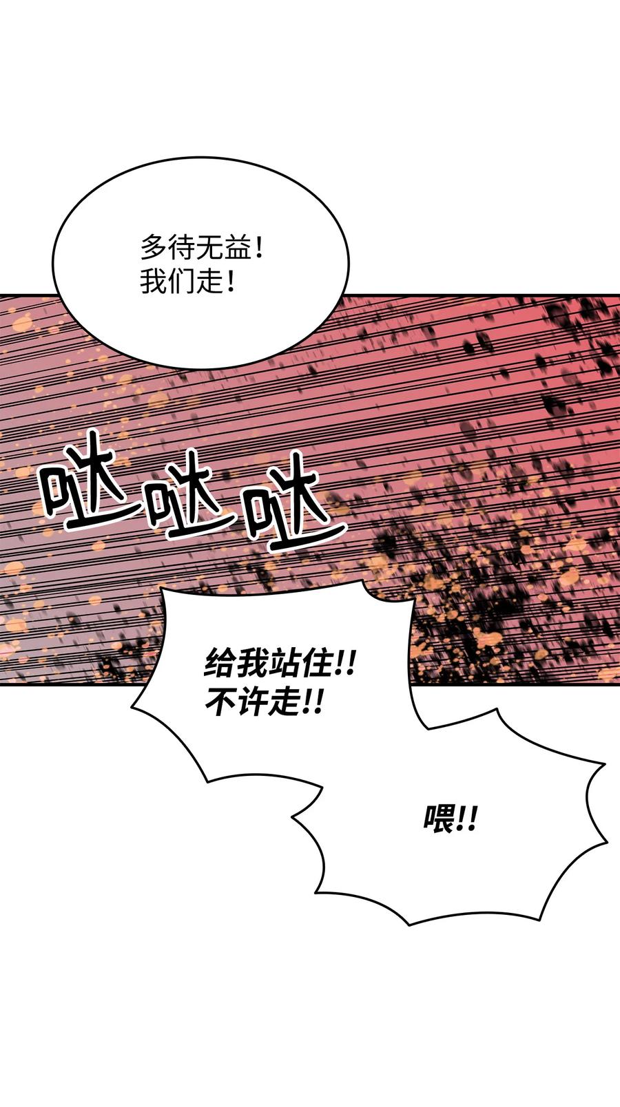 36 秘密通道83