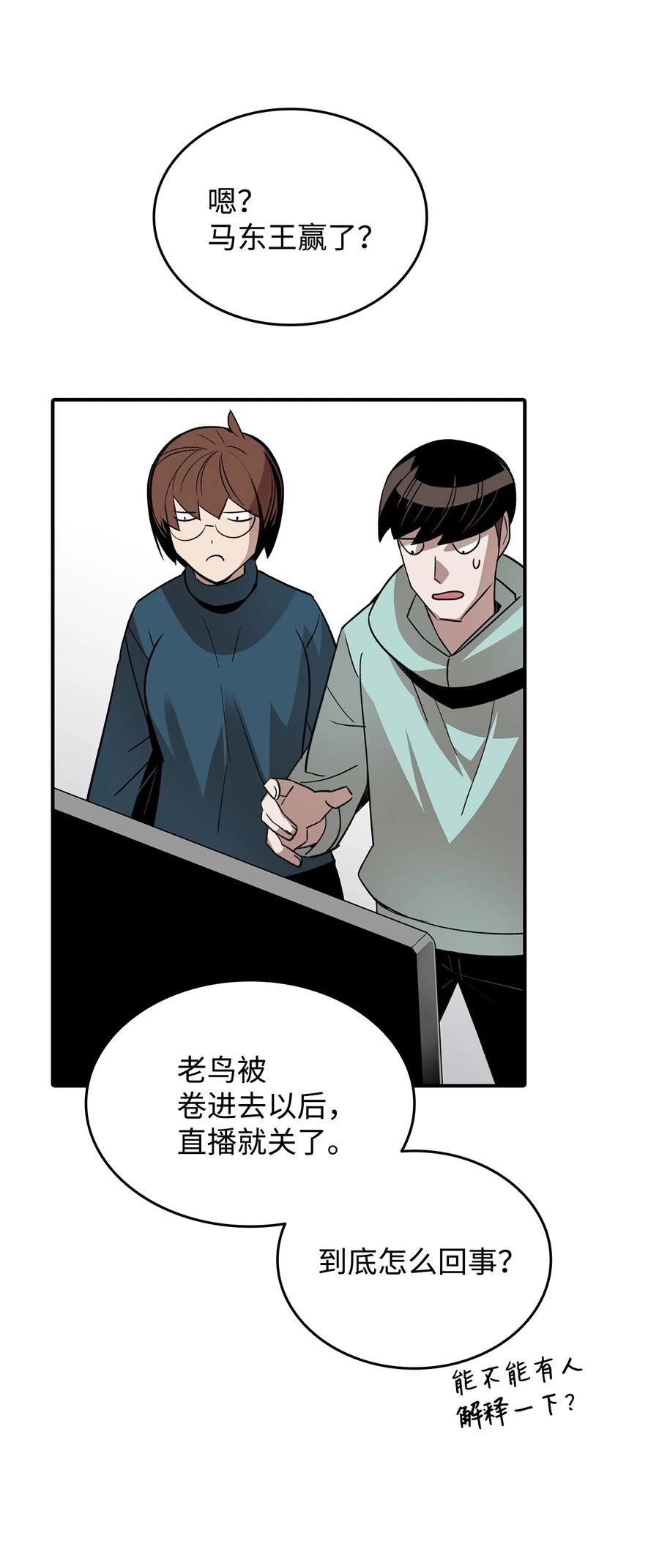 50 真假马东王34