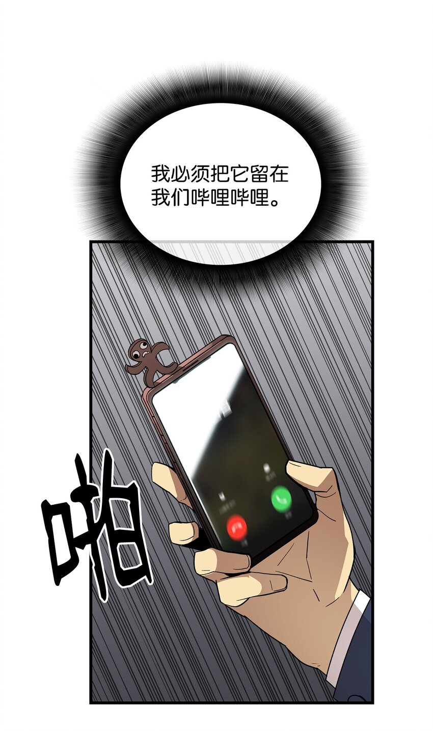 69 哔哩哔哩副本团25