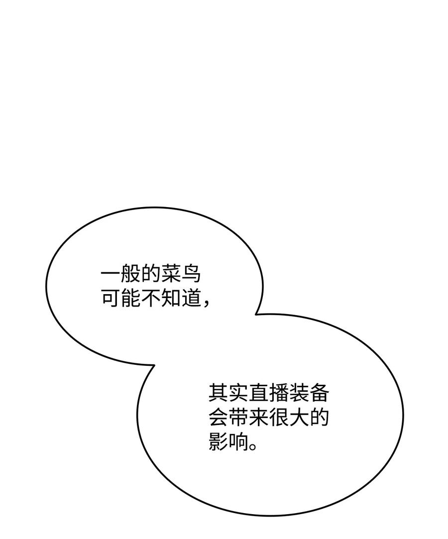 54 合作直播75
