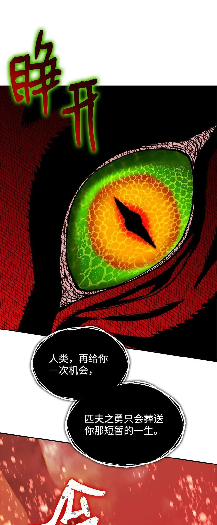 151 最终BOSS73
