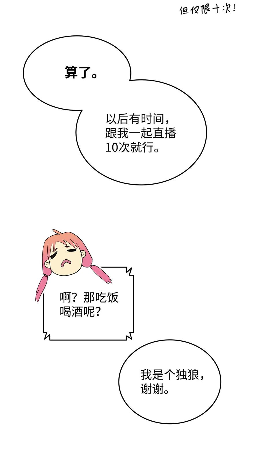 43 处女战35
