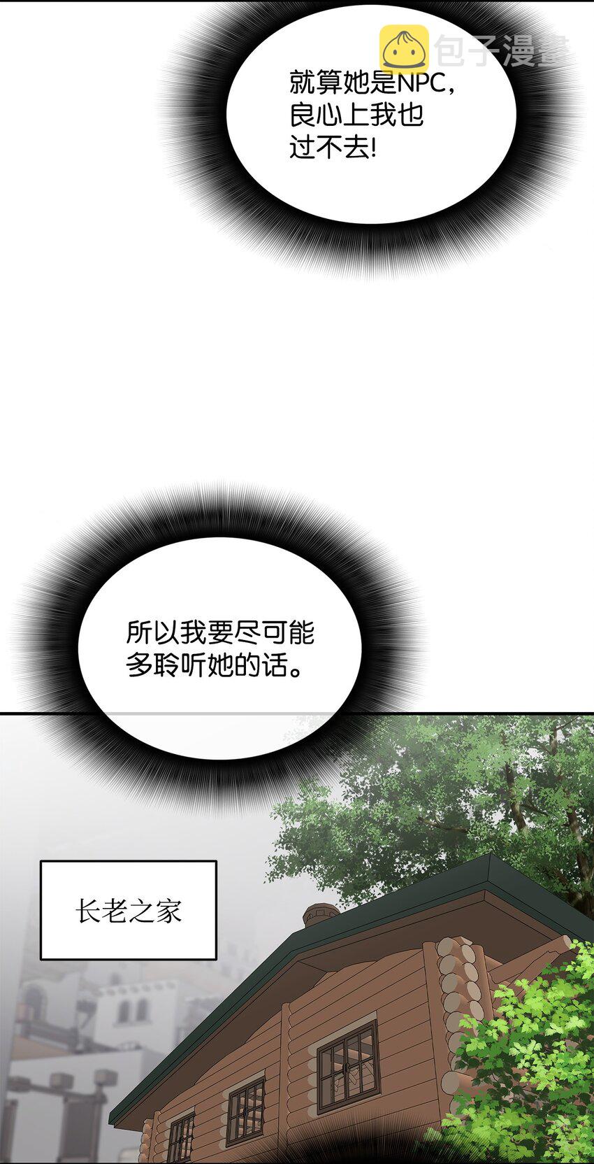 108 疯皇帝28