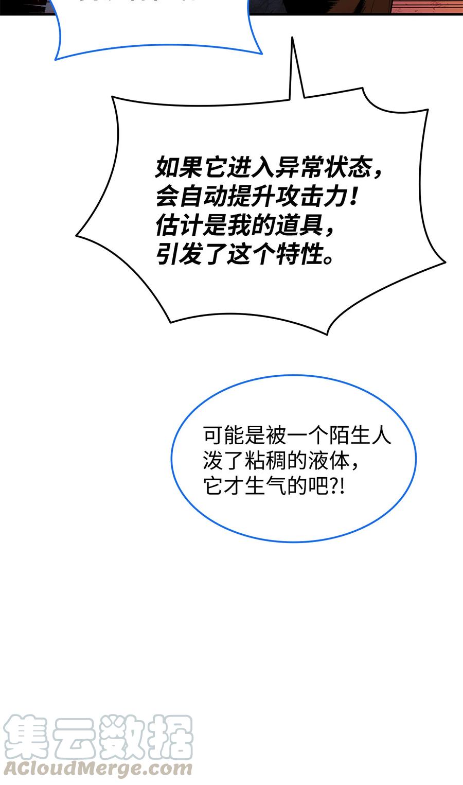 30 打破记录54