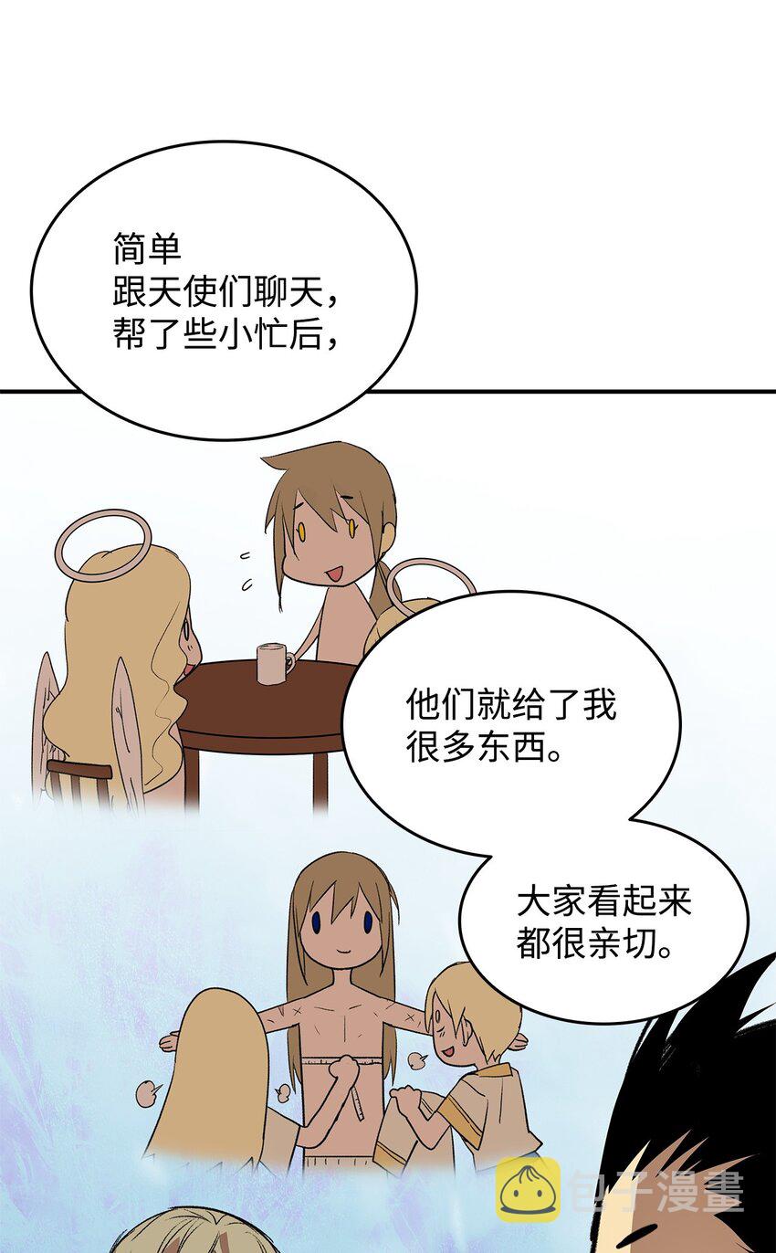 110 好感度拉满52