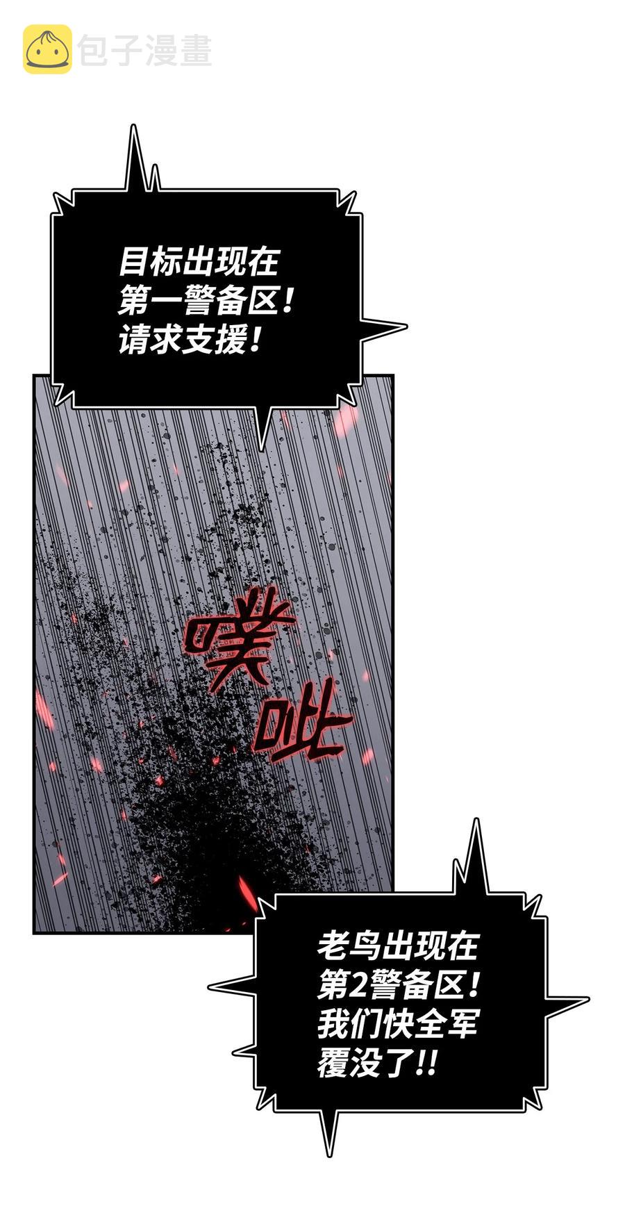 56 大灾变43