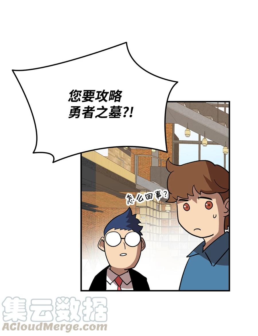 28 勇者之墓57