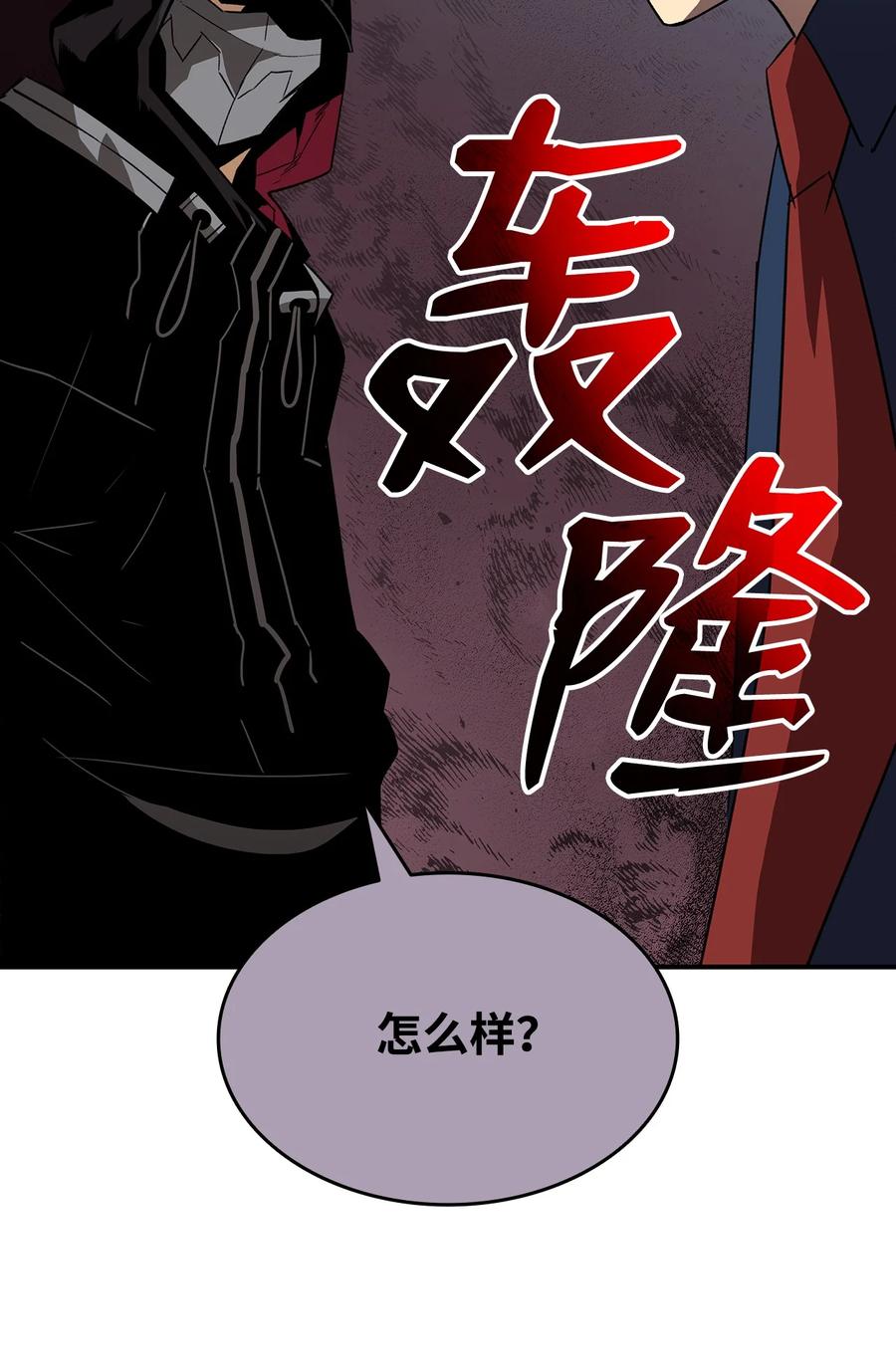 47 名声大噪8