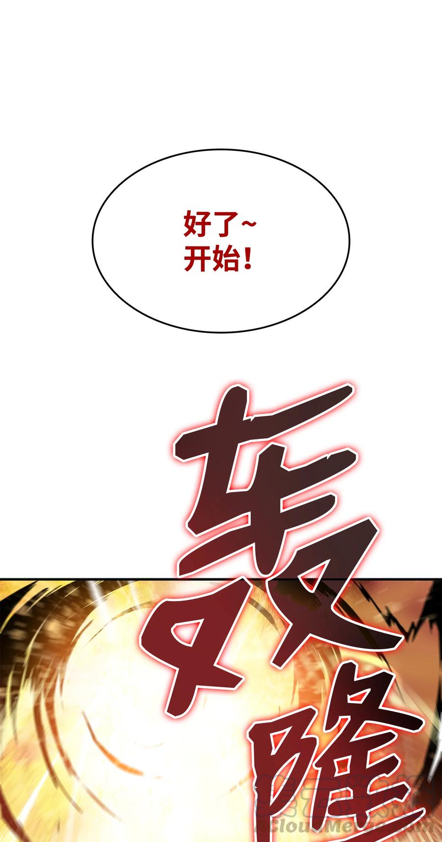 33 开始表演87