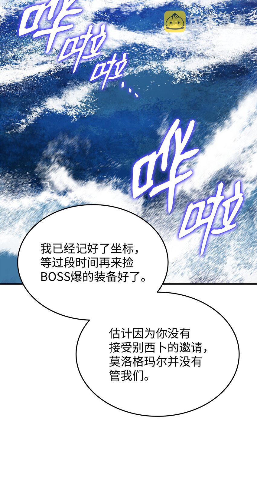93 龙魔战争96