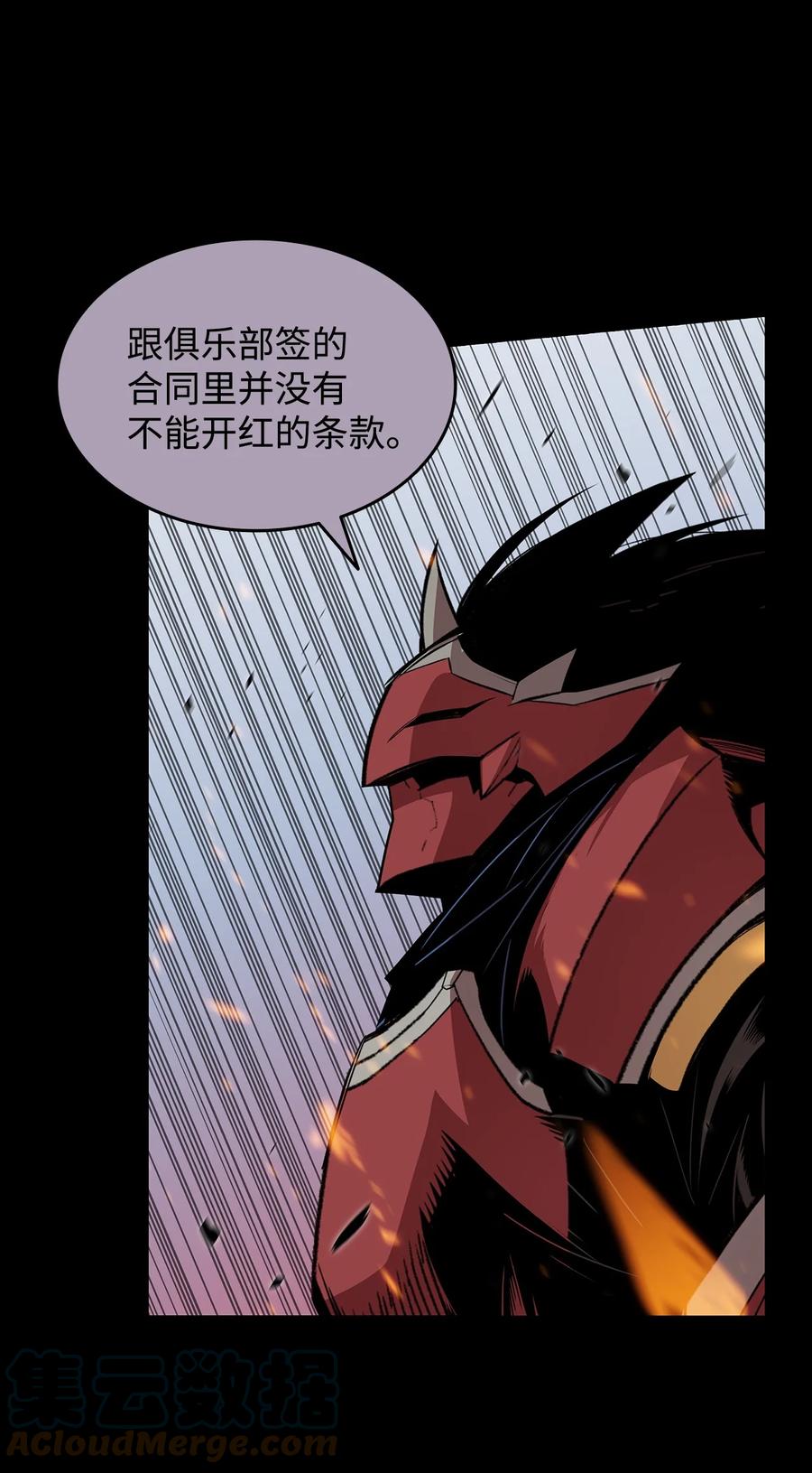 50 真假马东王12