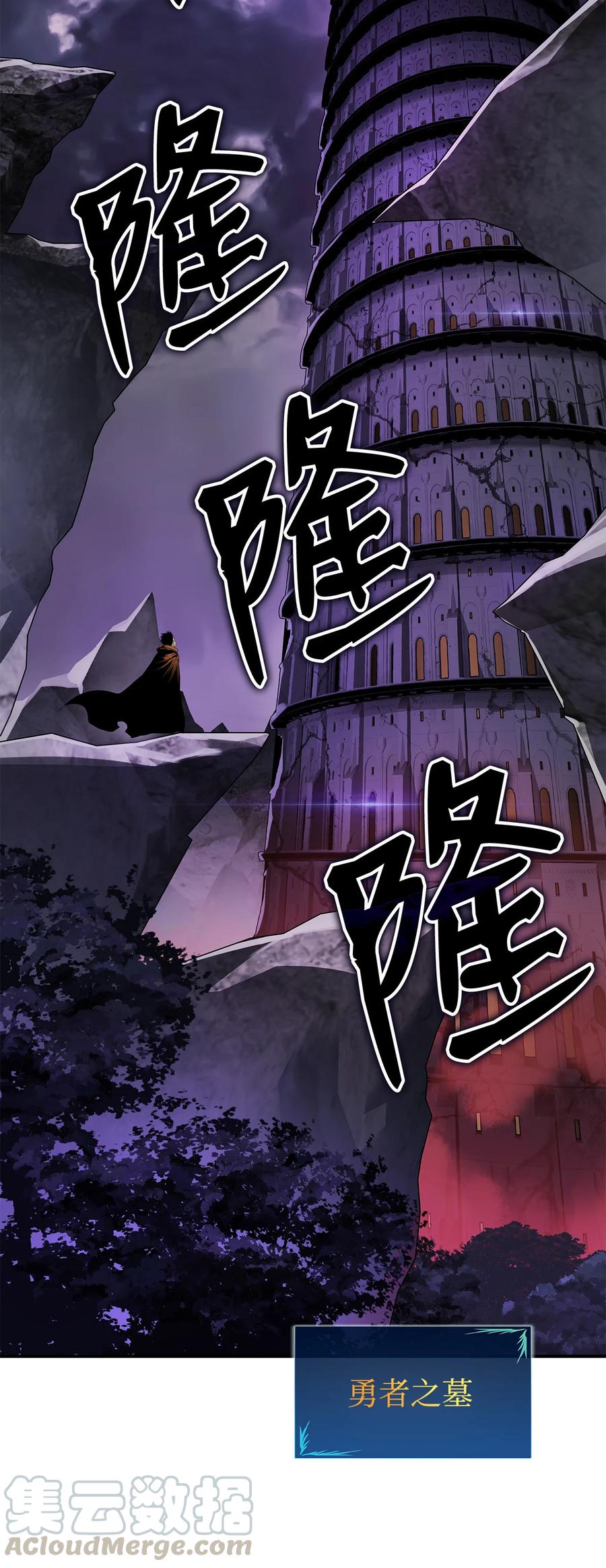 28 勇者之墓66