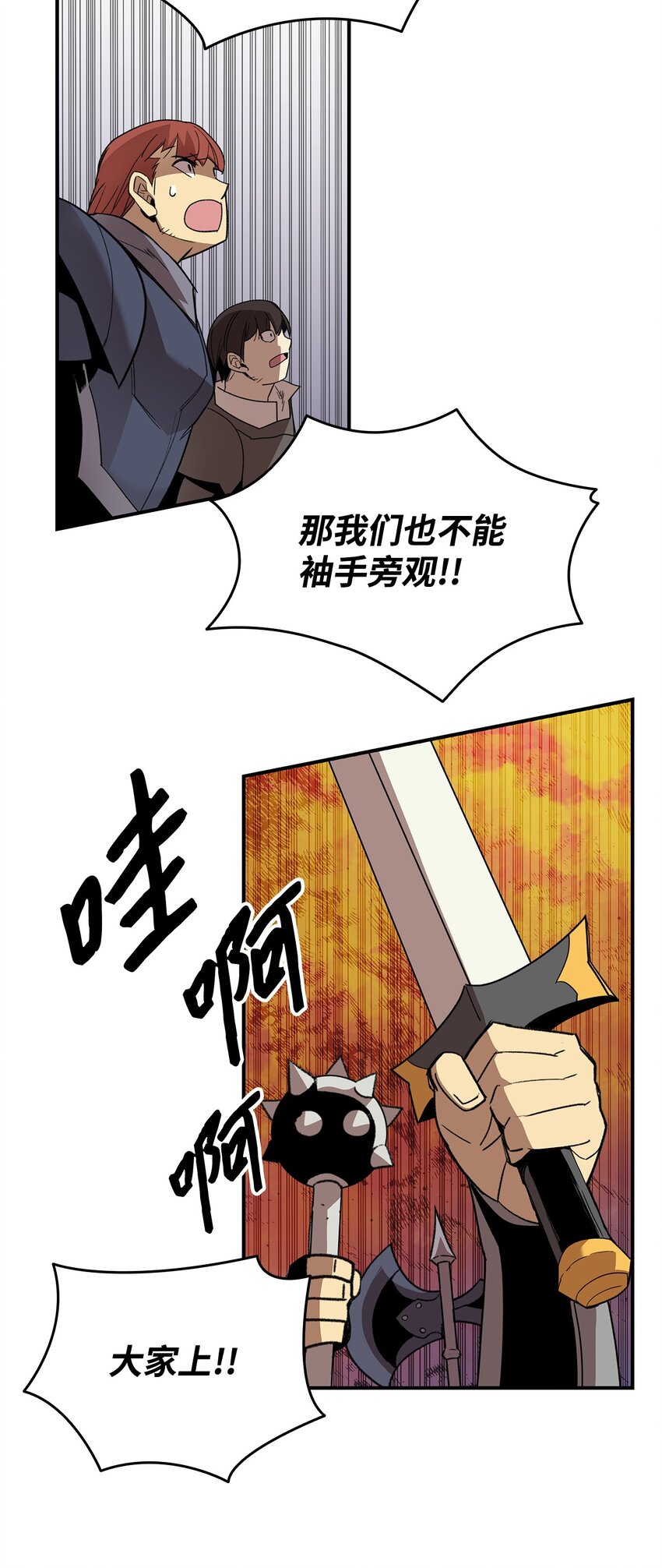 84 老鸟登场10
