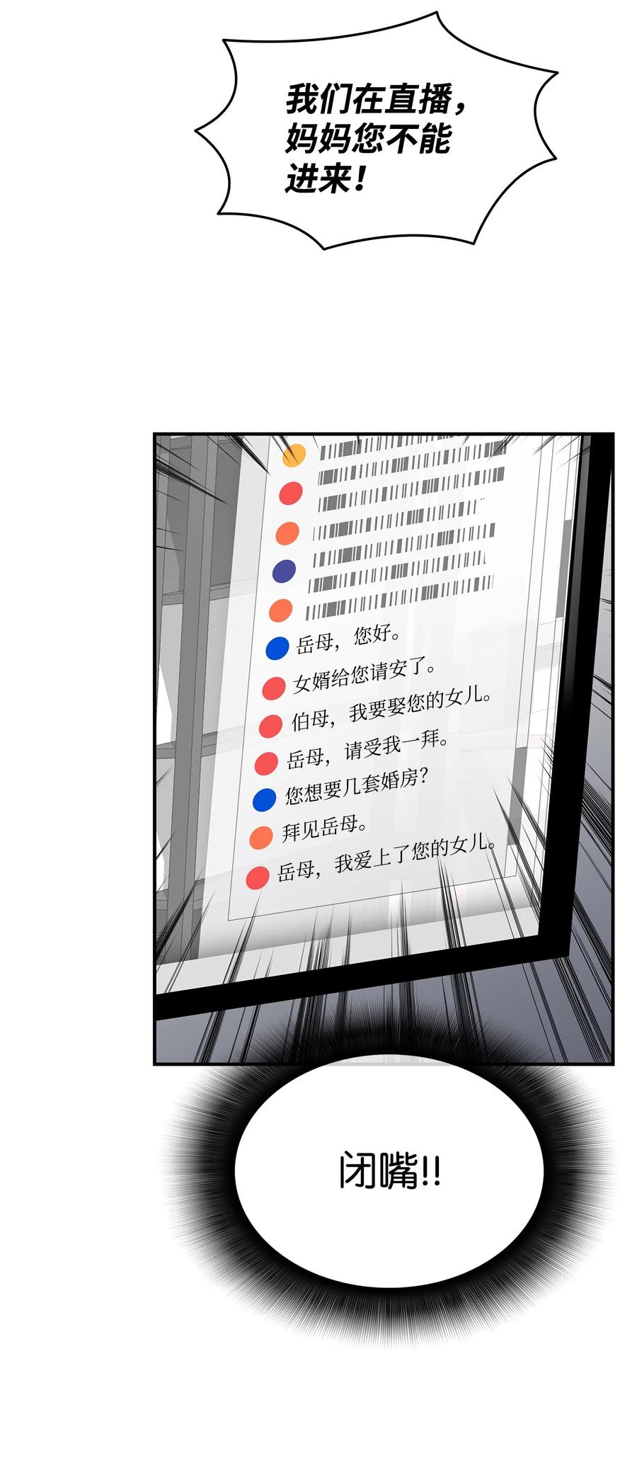 55 魔教43