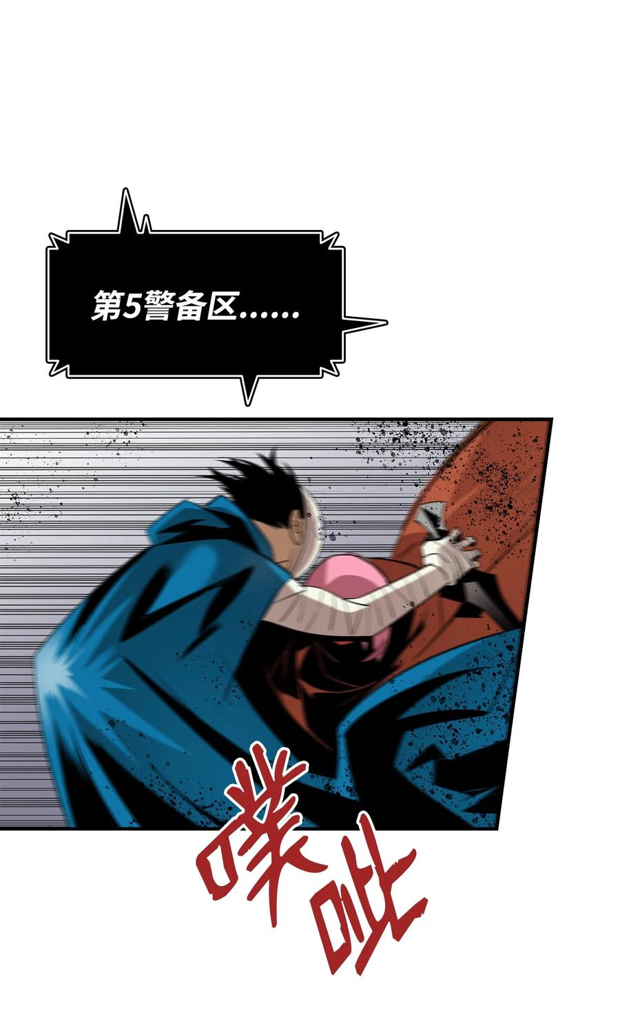 56 大灾变45