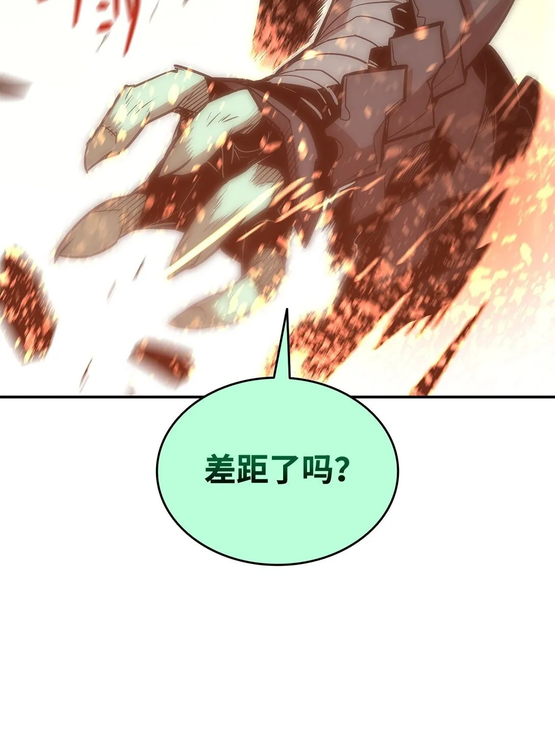 174 近战差距87
