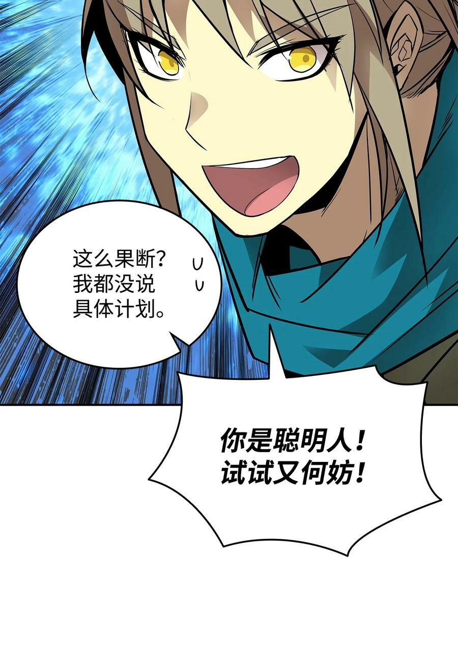 140 各自的心机28