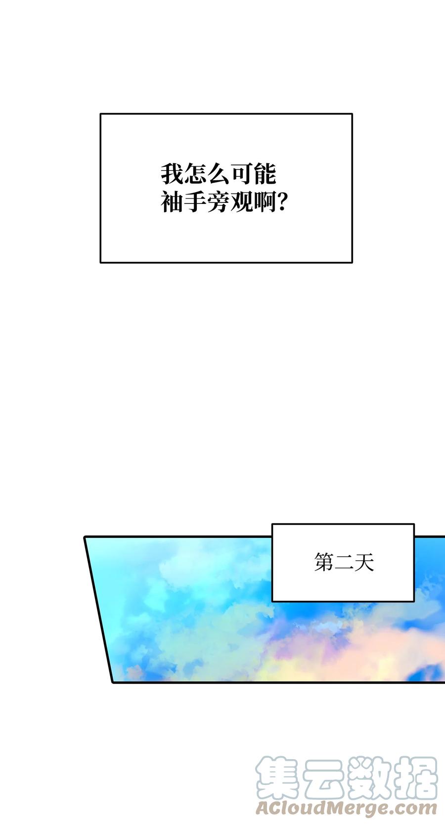 54 合作直播56